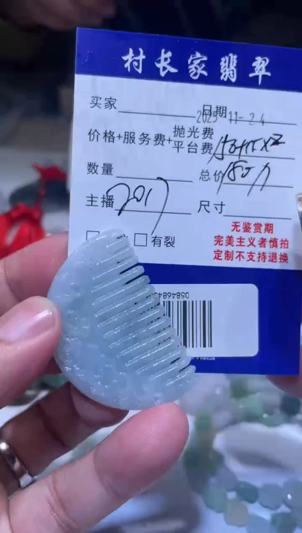 未镶嵌定制翡翠0584684306