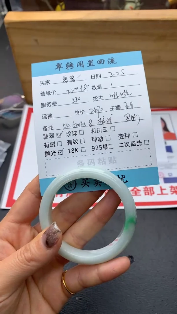 【闪购商品】翡翠手镯未镶嵌手镯