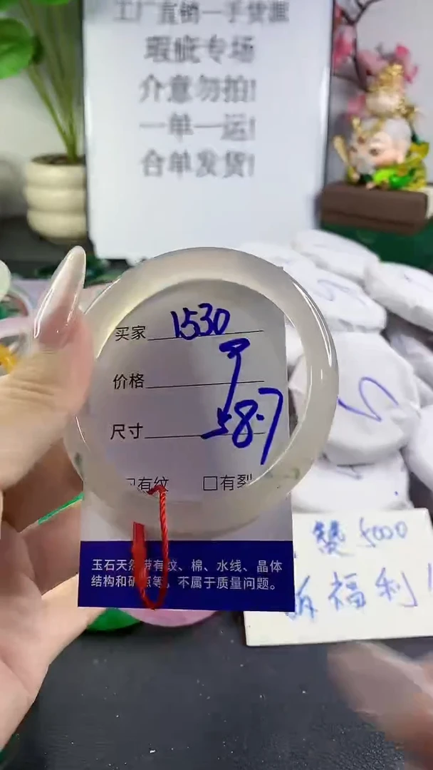 手镯玛瑙/玉髓未镶嵌1530