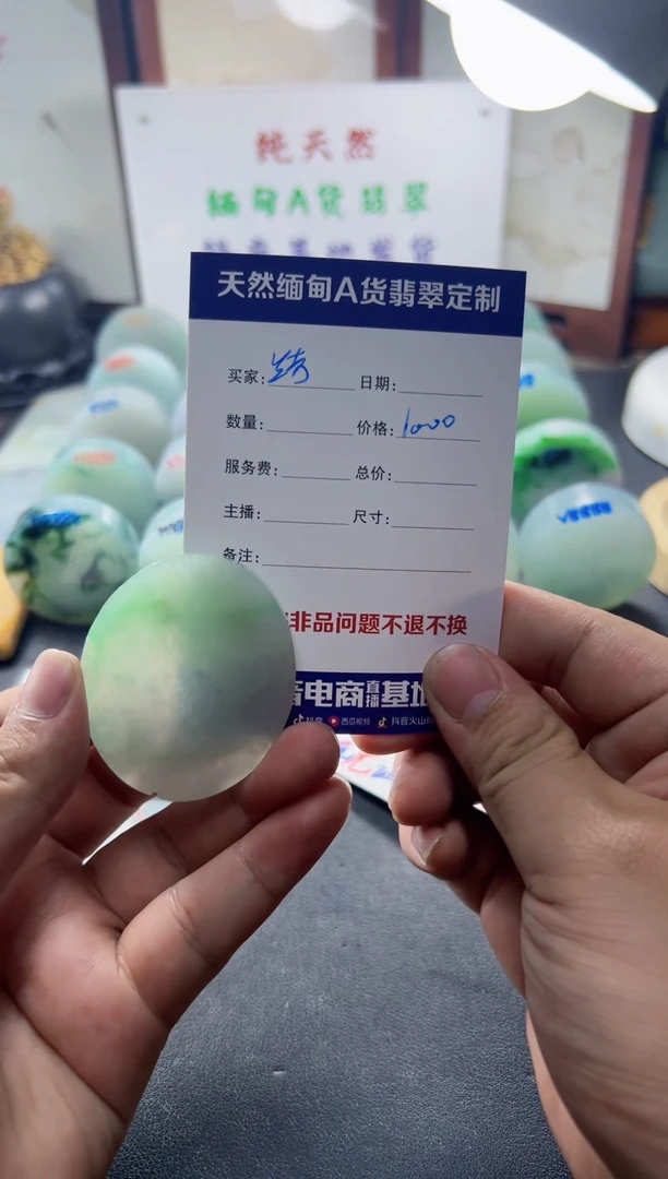 未镶嵌定制翡翠结*09000