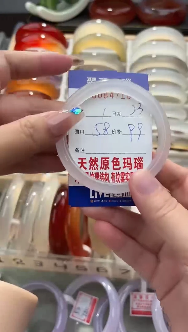 手镯玛瑙/玉髓未镶嵌楚*菲0084710