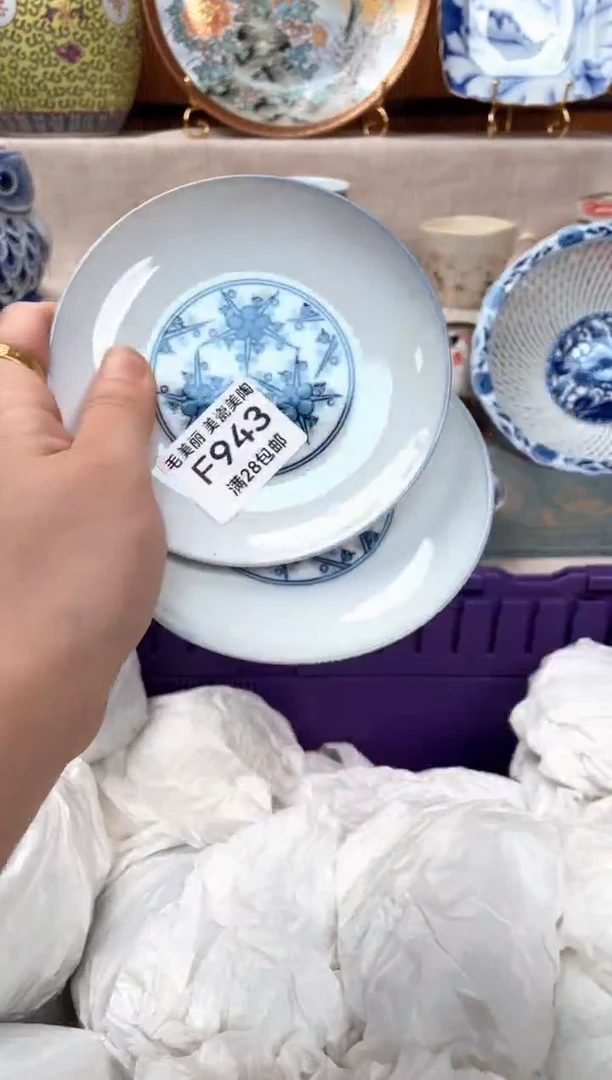 瓷片润**翠943F盘子 碗 杯子 默认微瑕