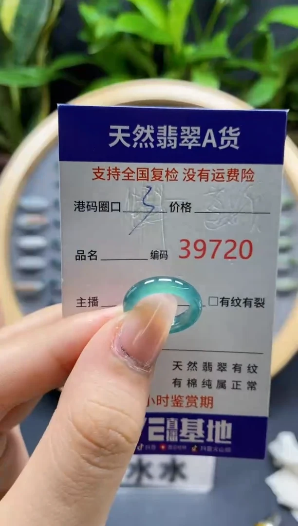 翡翠戒指未镶嵌天然A货翡翠9720