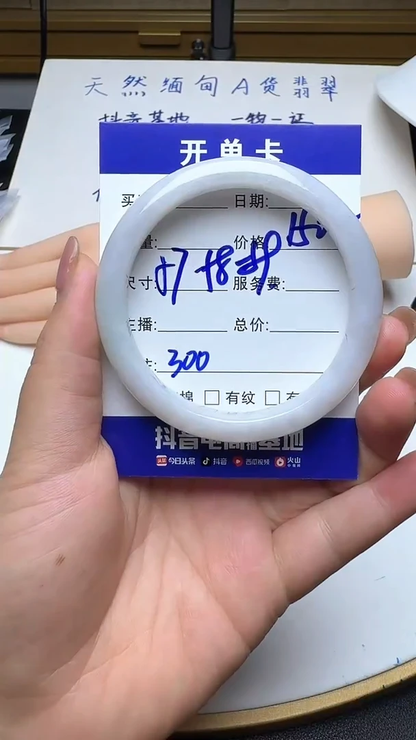 未镶嵌手镯翡翠300翡翠