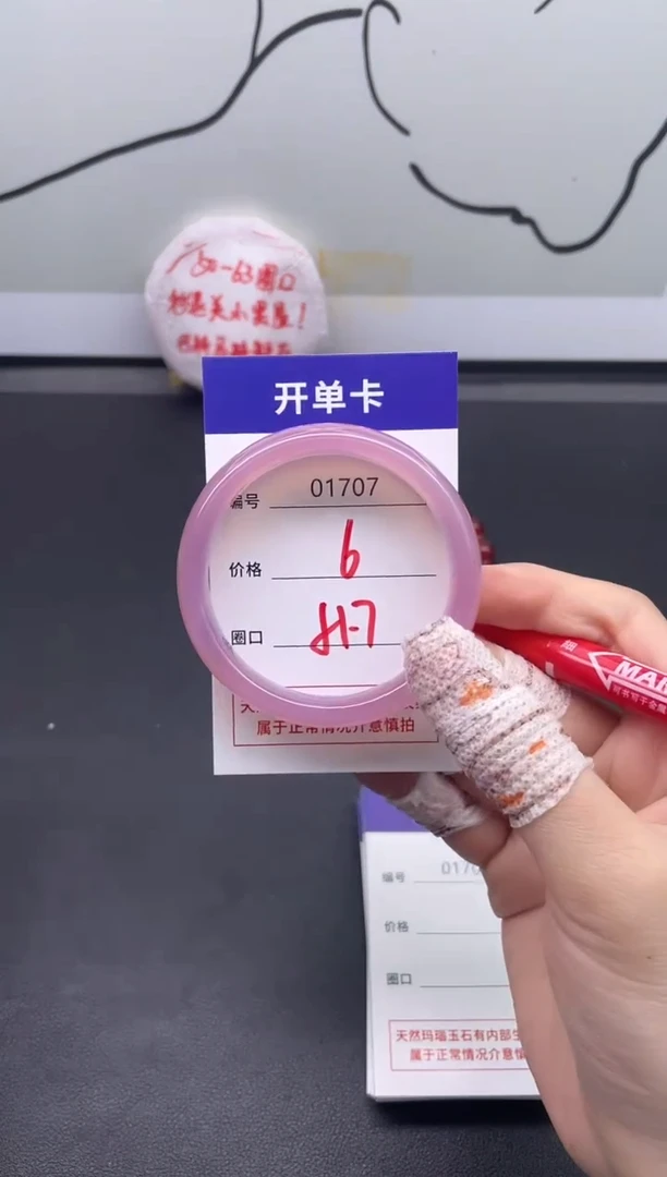 手镯玛瑙/玉髓未镶嵌1707