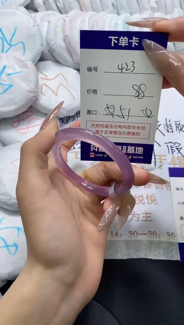 手镯玛瑙/玉髓未镶嵌423