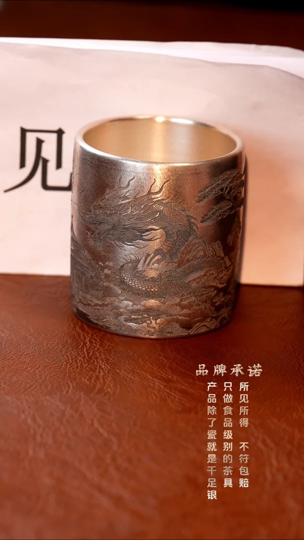 金龙腾云鎏银杯....