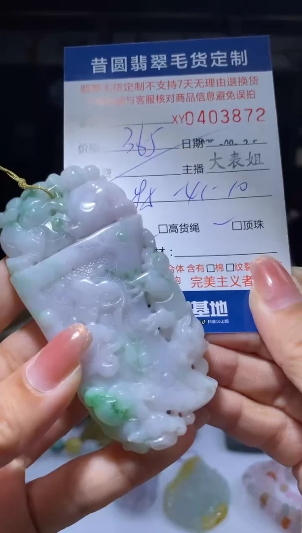 未镶嵌定制翡翠翡翠403872