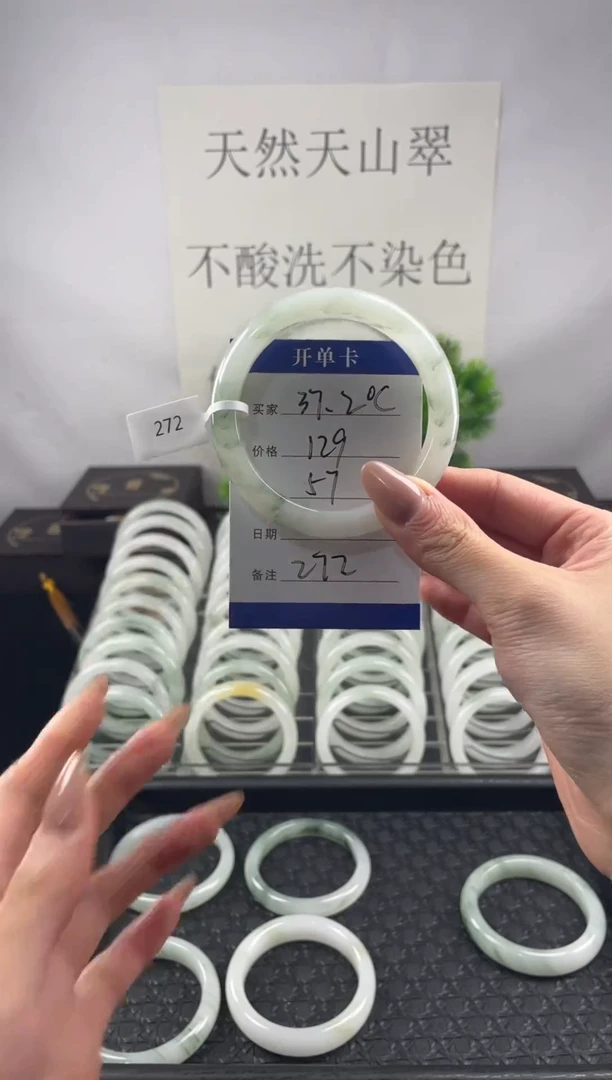 未镶嵌手镯石英质玉（天山翠）3****c天然天山翠（多样性发其一）