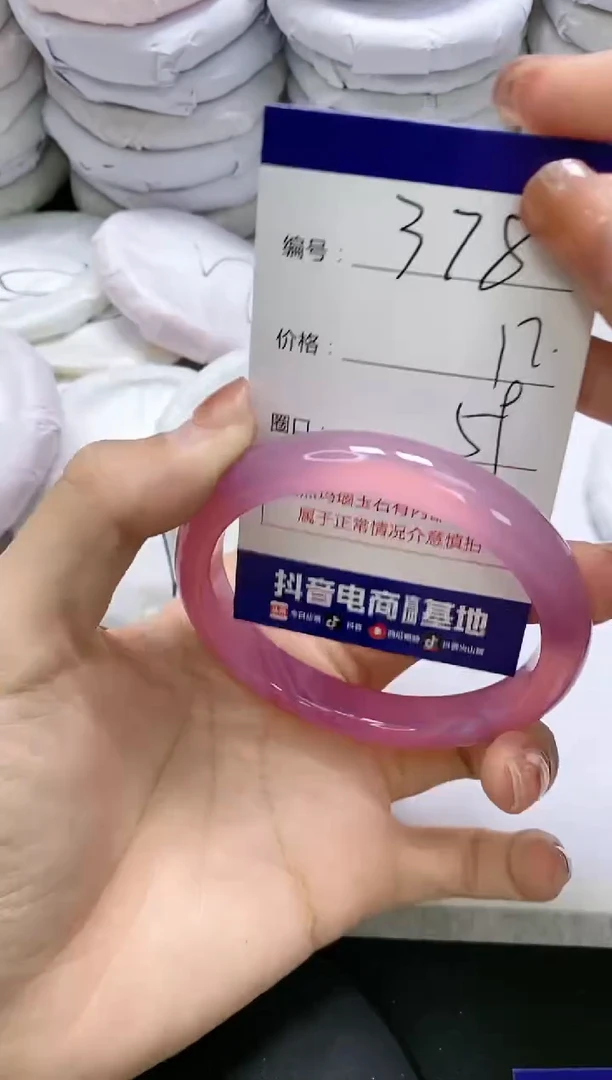 未镶嵌手镯玛瑙/玉髓378