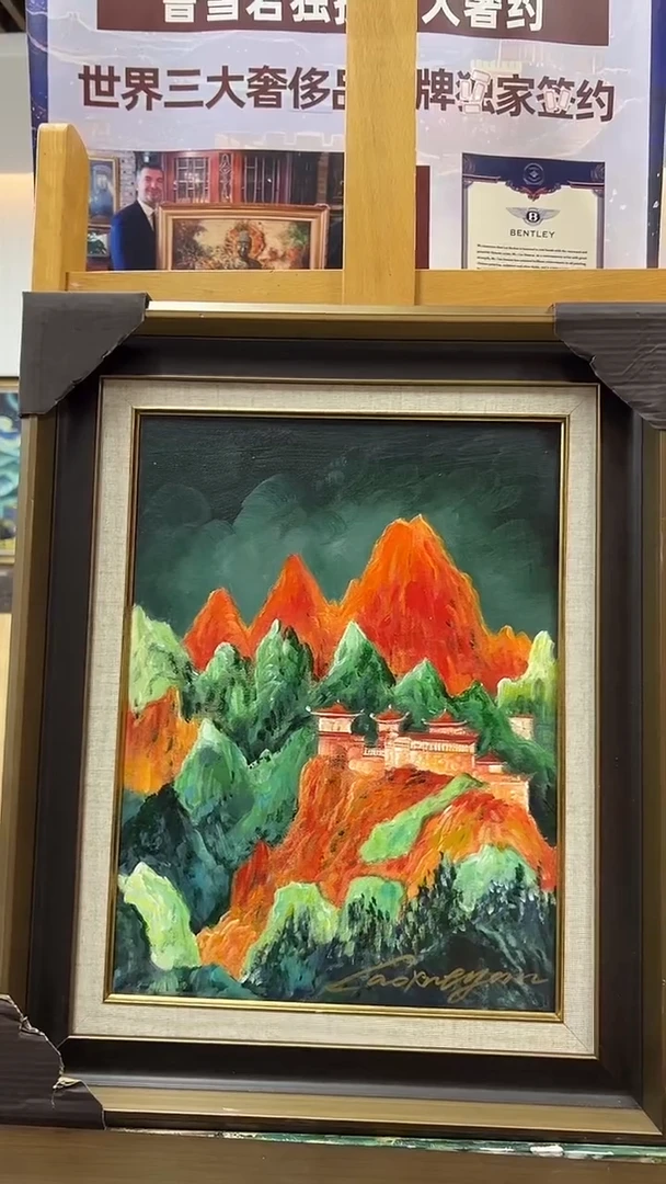 国画曹雪岩/精品油画