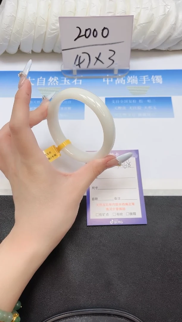 未镶嵌手镯和田玉68-60.5