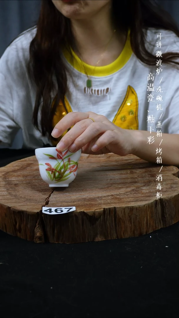 其他高温瓷（玉泥葫芦杯）467