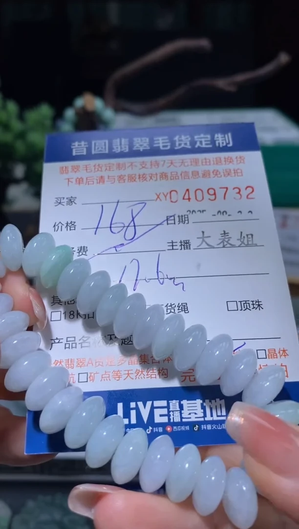 颈饰未镶嵌翡翠翡翠409732