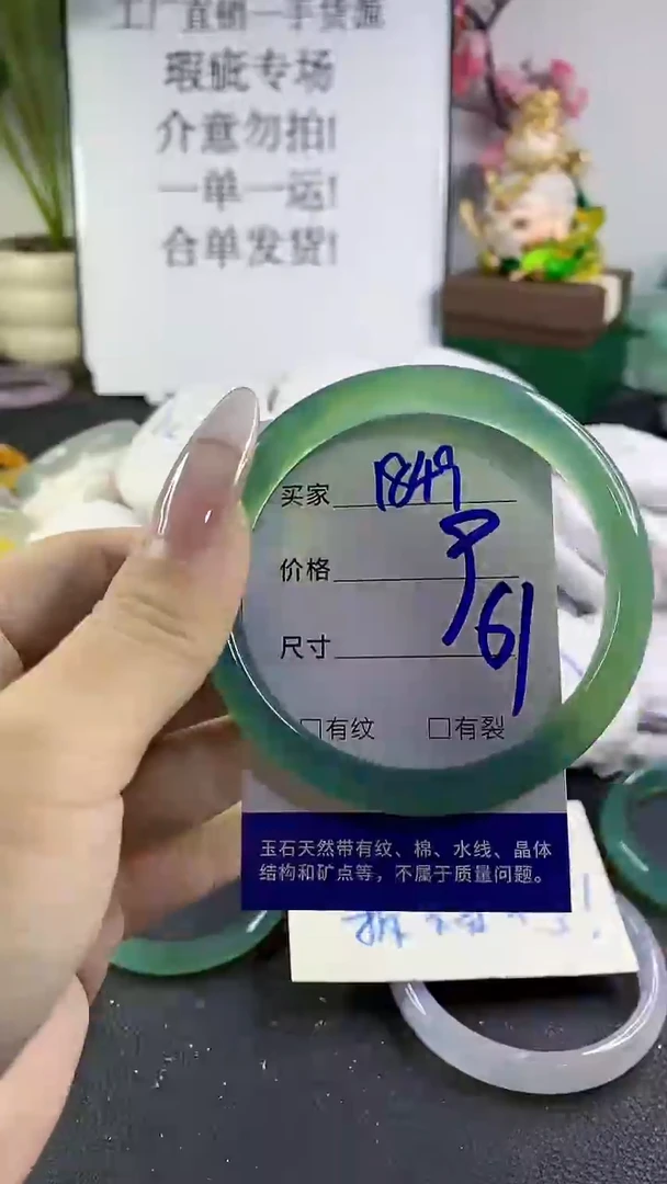 手镯玛瑙/玉髓未镶嵌1849