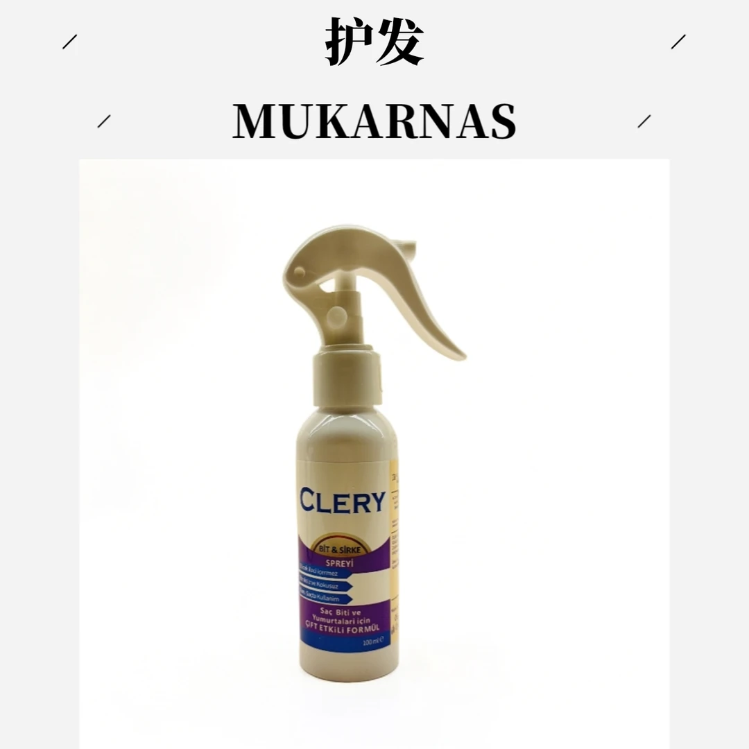 CLERY养护头发跳蚤