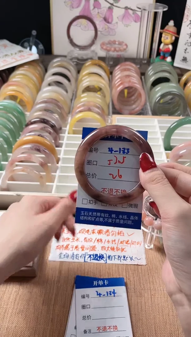 未镶嵌手镯石英质玉（金丝玉）4-183