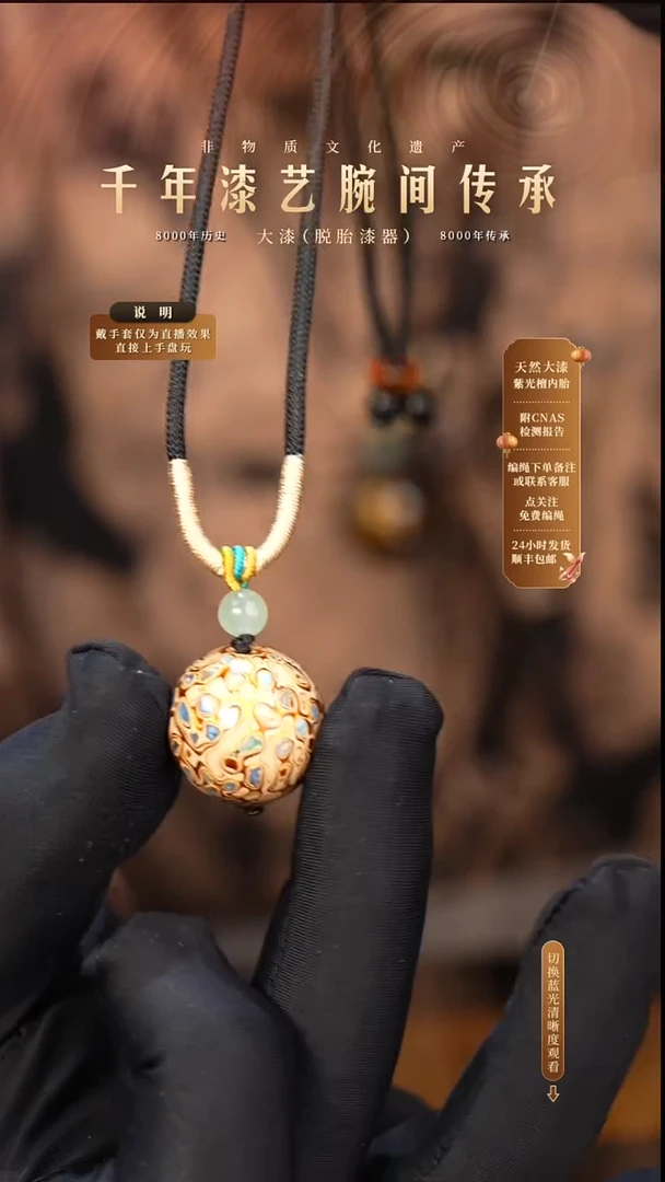 锦城大漆/单珠/2.0cm   606