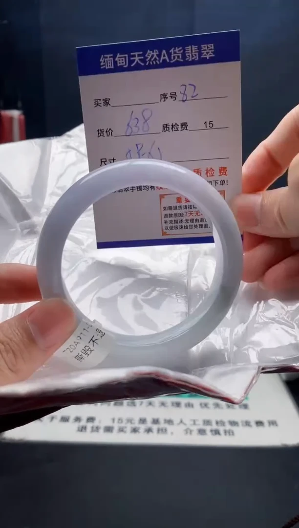 未镶嵌手镯翡翠82缅甸天然A货翡翠需包容瑕疵，介意慎拍