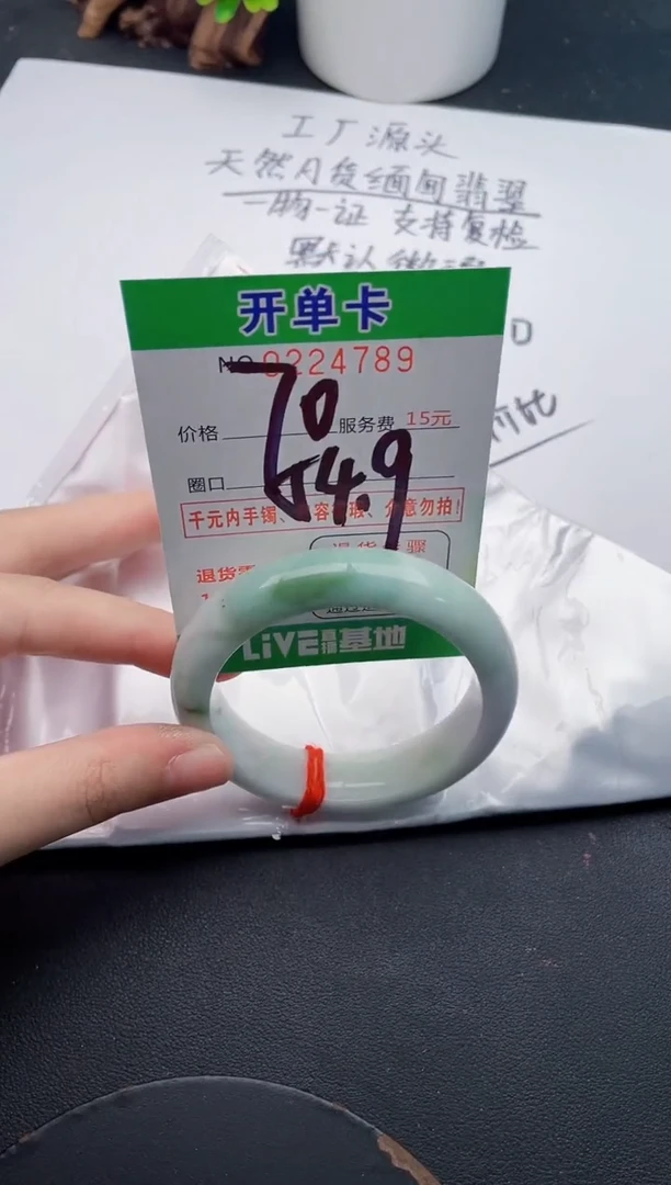 未镶嵌手镯翡翠89天然翡翠A货