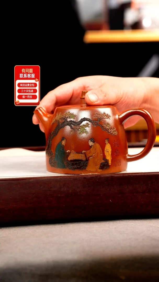 茶壶紫砂赤焰烧 汉铎 彩刻棋乐