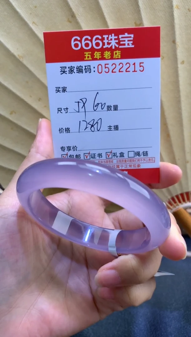 玛瑙/玉髓手镯未镶嵌05222