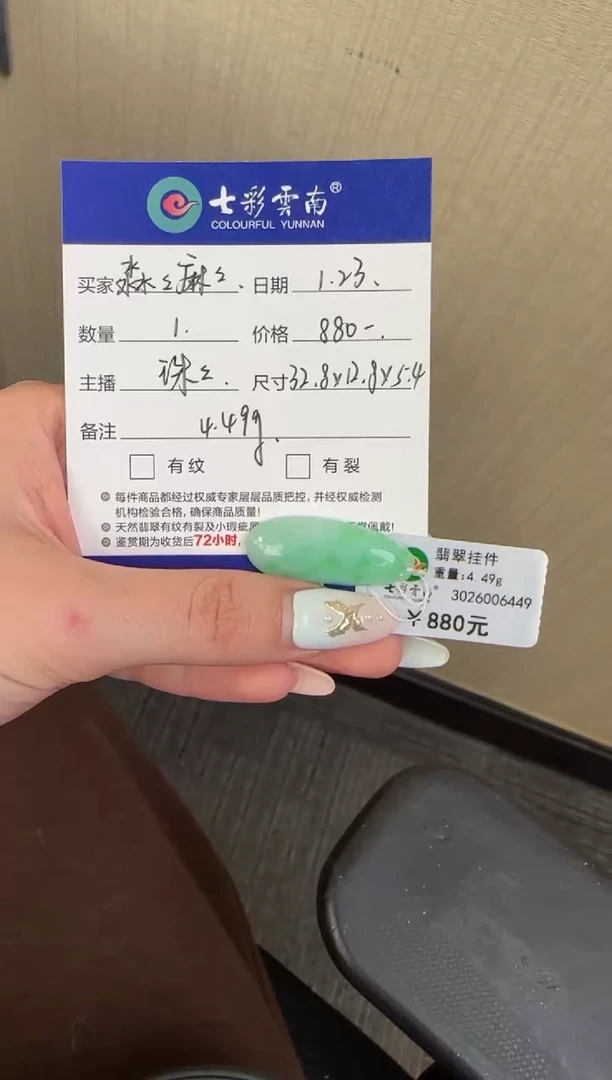 【闪购商品】翡翠吊坠(不含链)未镶嵌绿色