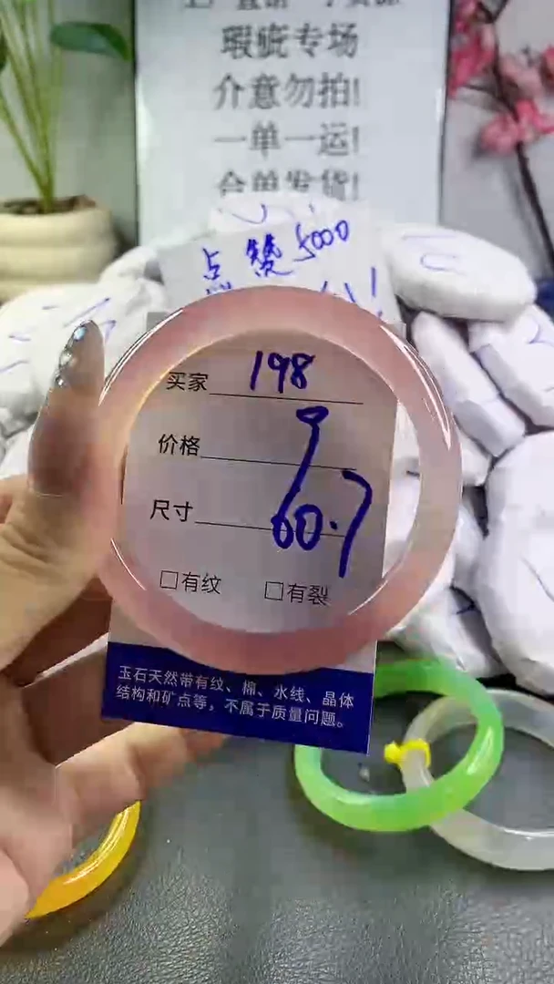 玛瑙/玉髓手镯未镶嵌198