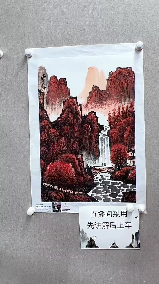 【闪购商品】国画辛崇华国画作品32
