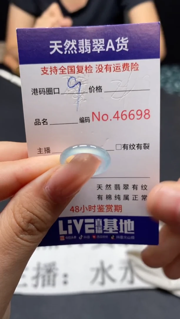 未镶嵌戒圈翡翠天然A货翡翠6698