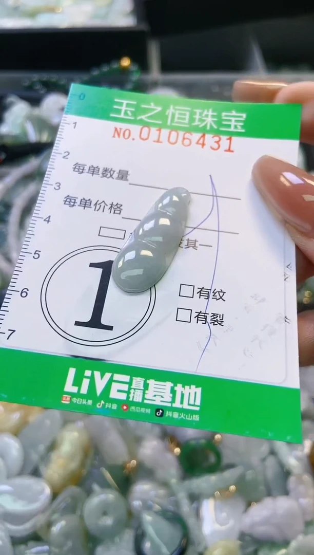翡翠未镶嵌颈饰闪购0106431