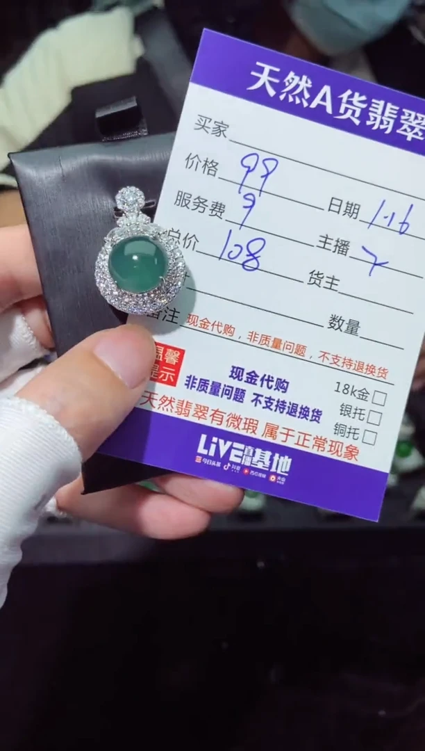 【闪购商品】定制翡翠未镶嵌多样性发货0867384300