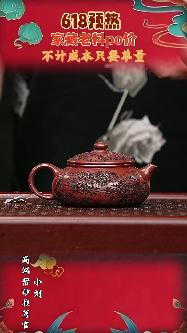 宜兴原矿高端紫砂