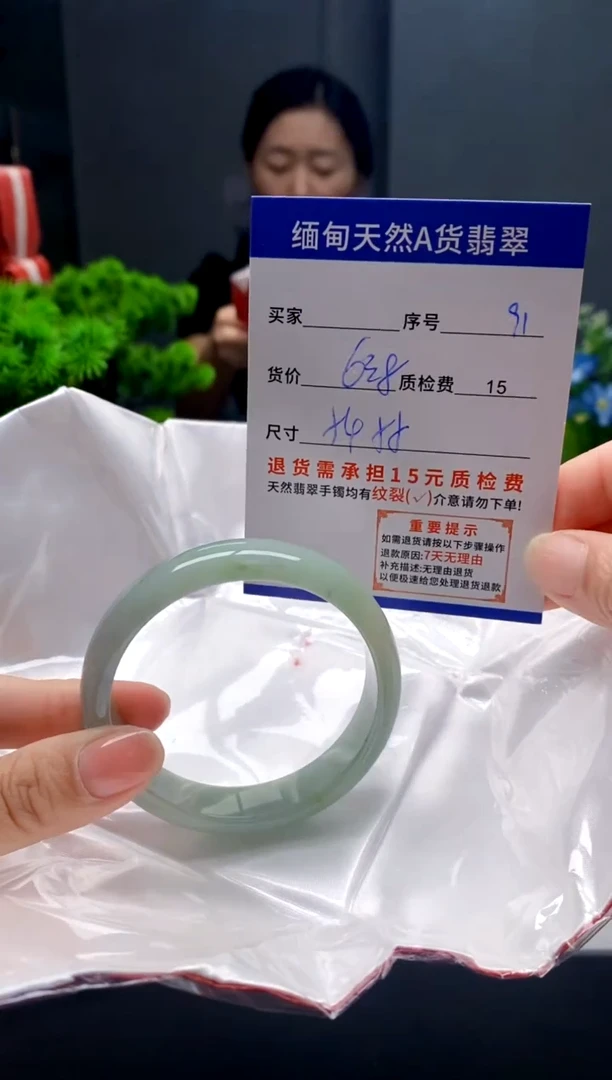 未镶嵌手镯翡翠91缅甸天然A货翡翠需包容瑕疵，介意慎拍