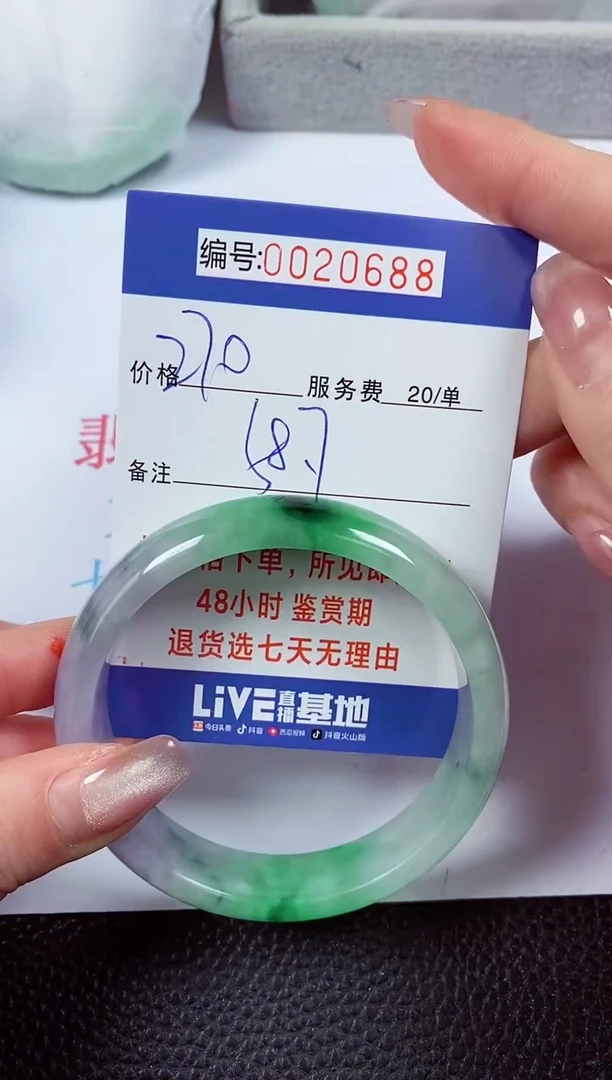 【闪购商品】拍下以实物为准00020688