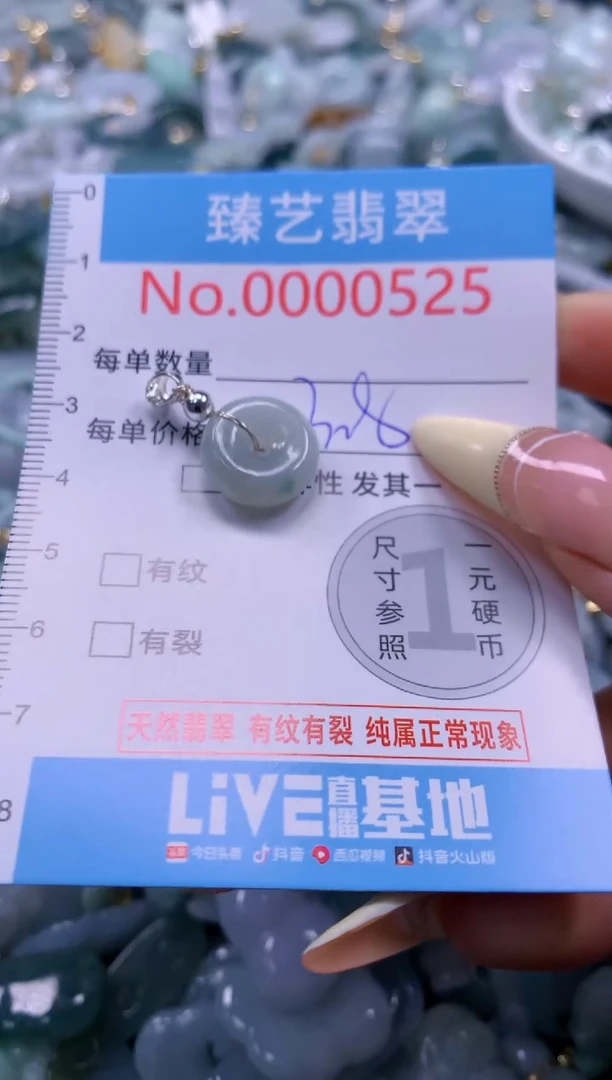 翡翠未镶嵌颈饰含绳000525