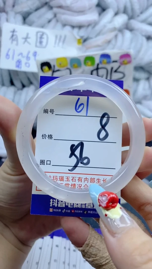 手镯玛瑙/玉髓未镶嵌61