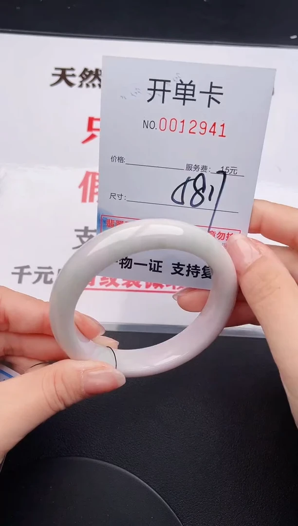 未镶嵌手镯翡翠41