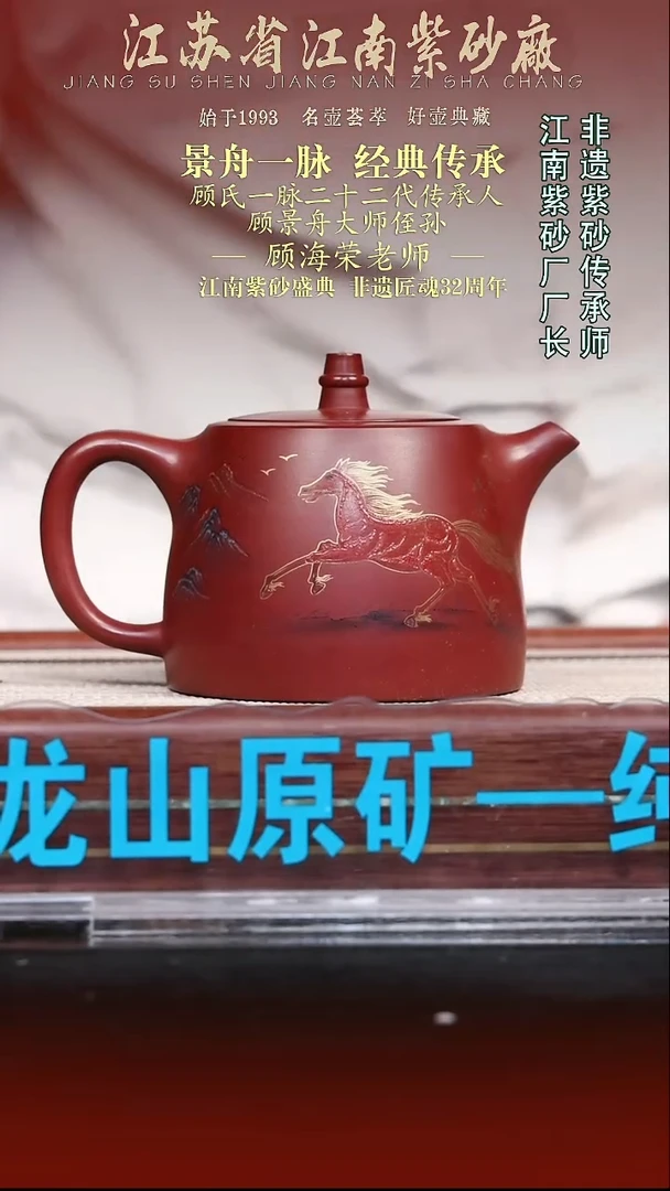 茶壶紫砂江苏省江南紫砂厂