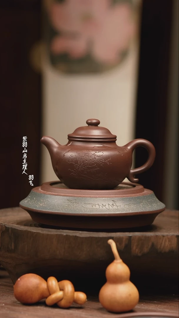 莲子  梅花  老紫泥