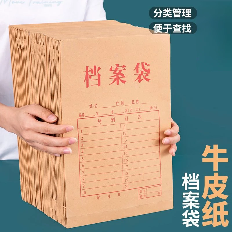 牛皮纸档案袋加厚A4文件袋大容量资料袋投标袋印刷