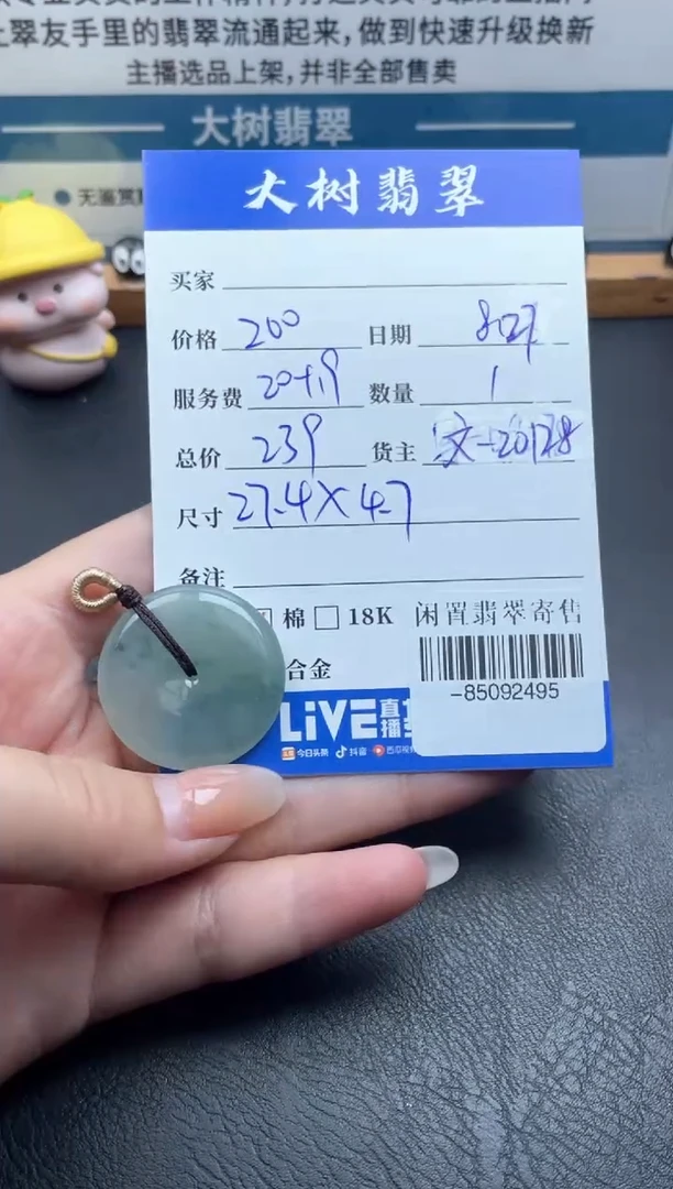 颈饰未镶嵌翡翠多人-85092495