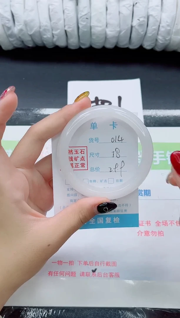 未镶嵌手镯石英质玉014-58