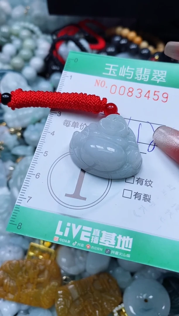 【闪购商品】翡翠颈饰未镶嵌闪购0083459