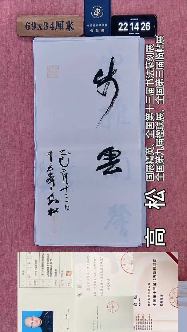 书法375    高老师绘画作品