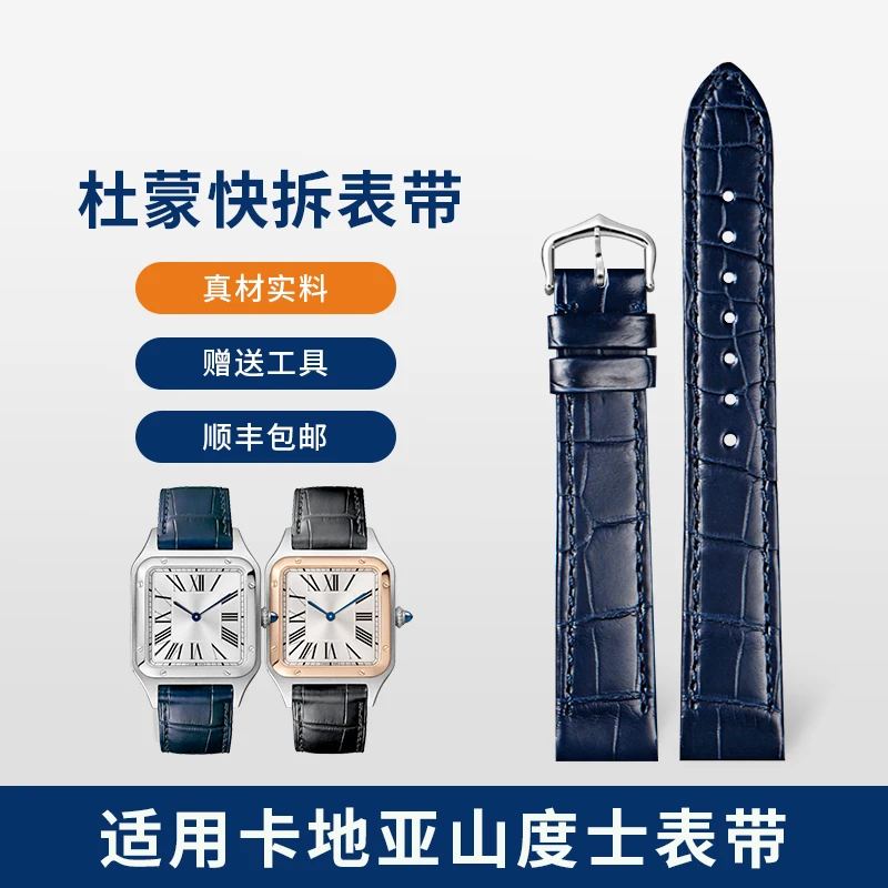金鳄适配卡地亚山度士杜蒙表带快拆鳄鱼皮真皮DUMONT手表带针扣