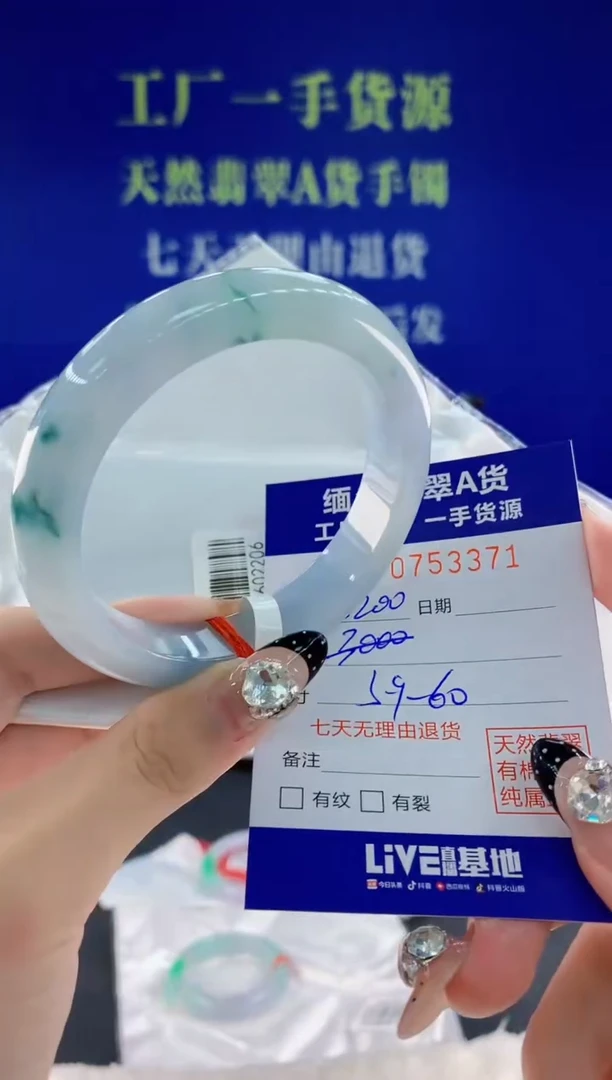 未镶嵌手镯翡翠71天然翡翠A货