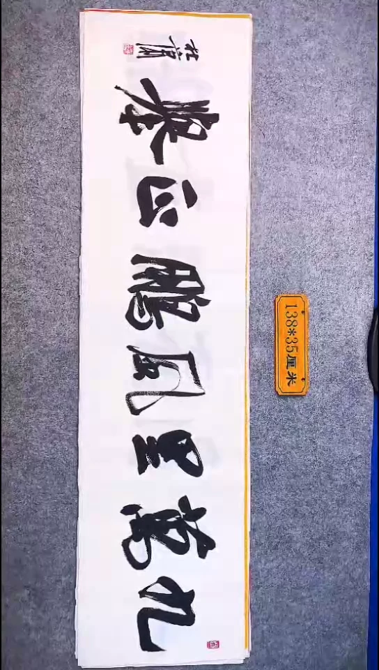 书法045中书协 杜潇书法放漏