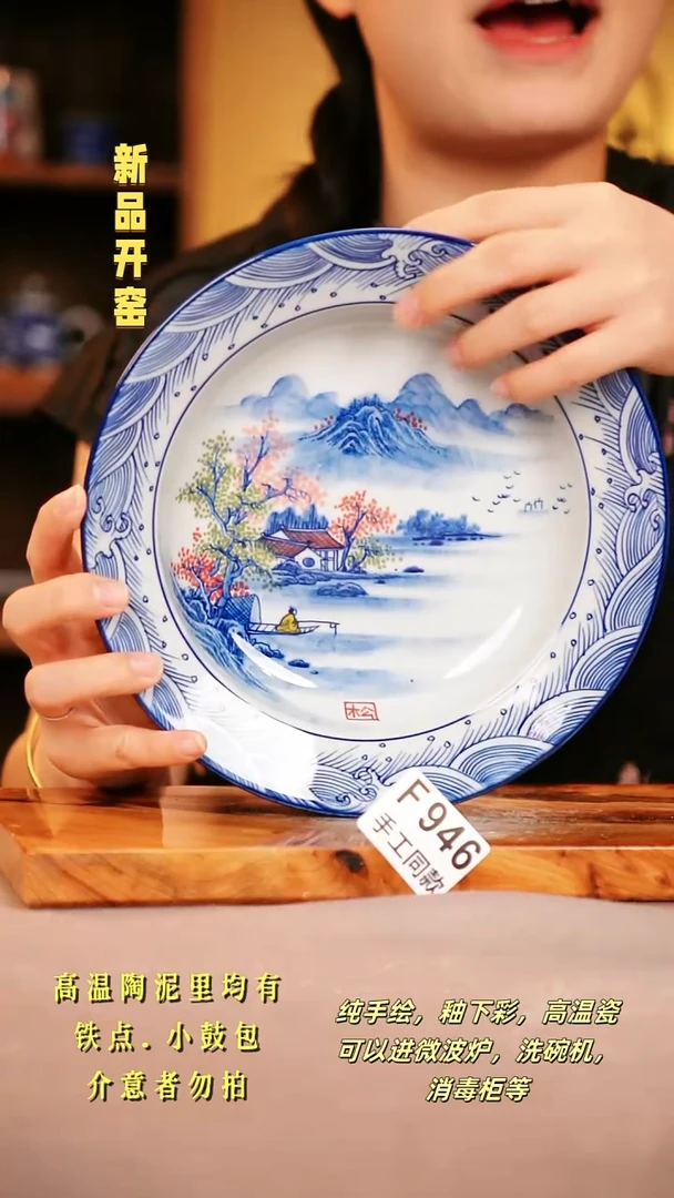 其他手****会F946陶然集器瓷器1