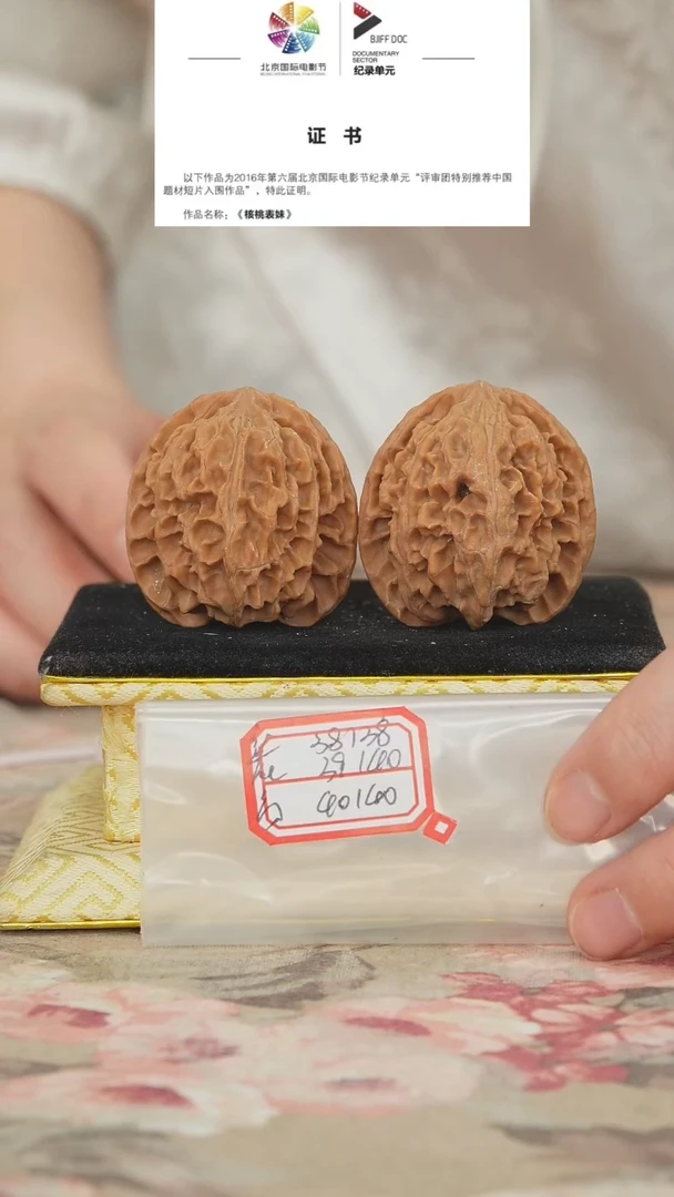 文玩核桃把件苹果园